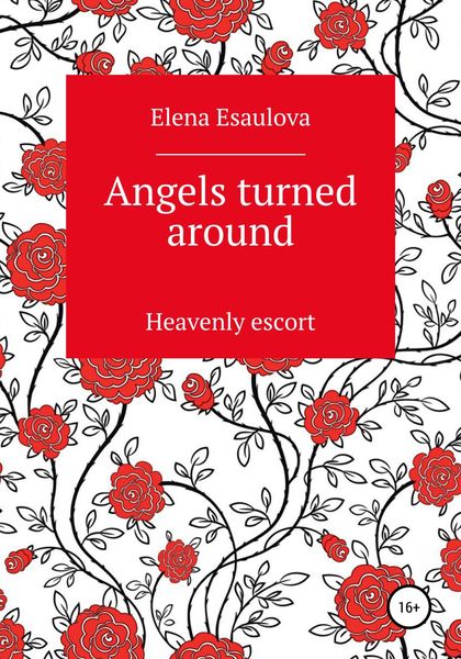 Обложка книги «Angels turned around (Heavenly escort)»
