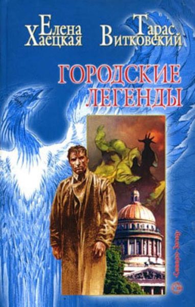 Обложка книги  «Цветочница»