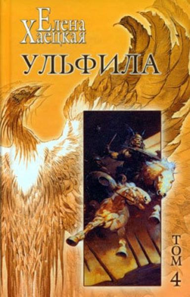 Обложка книги  «Мирра и дьявол»
