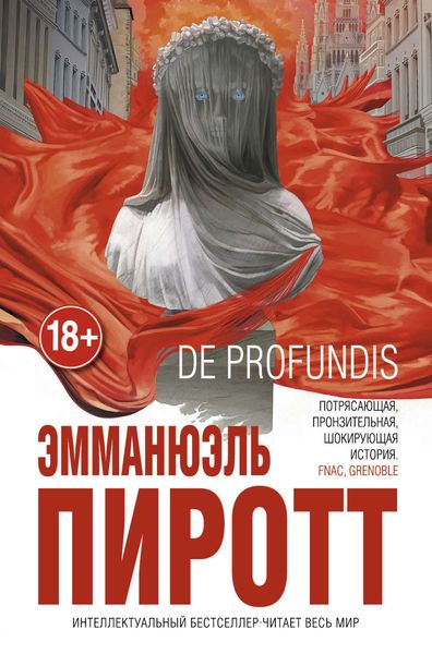 Обложка книги  «De Profundis»