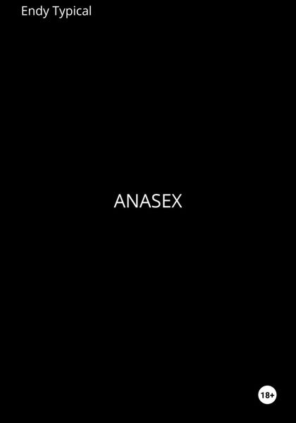 Обложка книги  «Anasex»