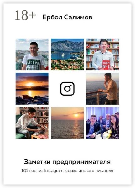 Обложка книги  «Заметки предпринимателя. 101 пост из Instagram казахстанского писателя»