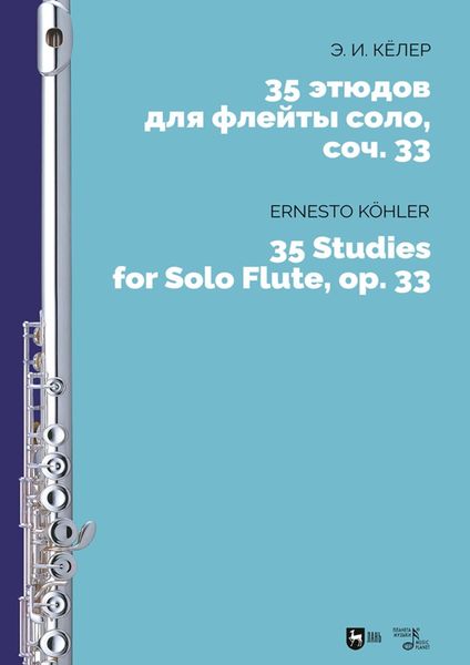 Обложка книги  «35 этюдов для флейты соло, сочинение 33. Ноты»