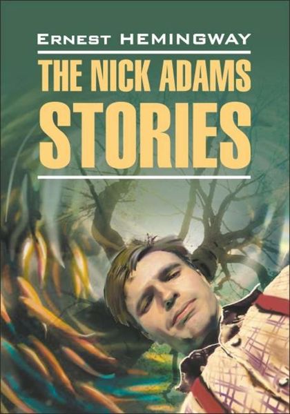 Обложка книги  «The Nick Adams stories / Рассказы Ника Адамса. Книга для чтения на английском языке»