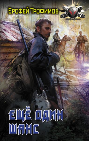 Обложка книги «Еще один шанс»