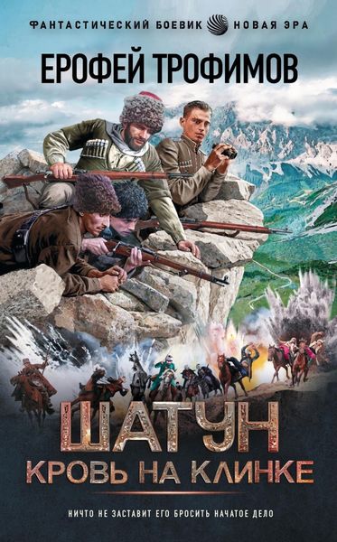 Обложка книги  «Кровь на клинке»