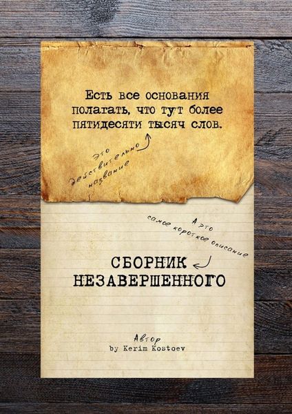 Обложка книги  «Есть все основания полагать, что тут более пятидесяти тысяч слов»
