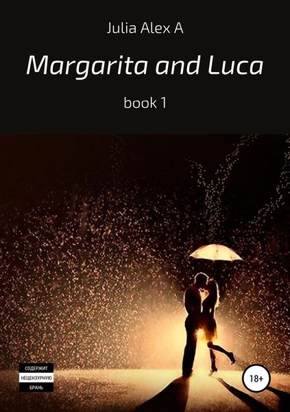 Обложка книги  «Margarita and Luca, book 1»