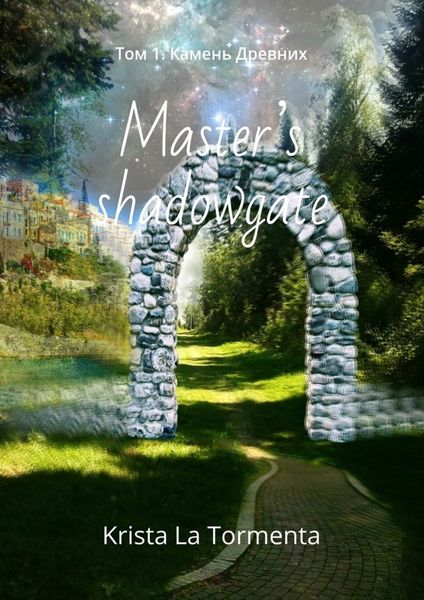 Обложка книги  «Master’s shadowgate. Том 1. Камень Древних»