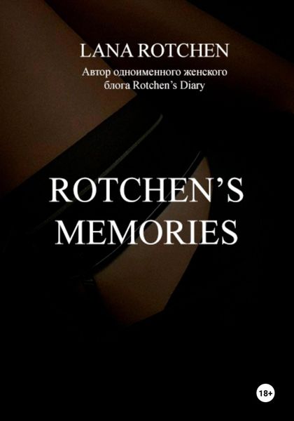 Обложка книги  «Rotchen's Memories»