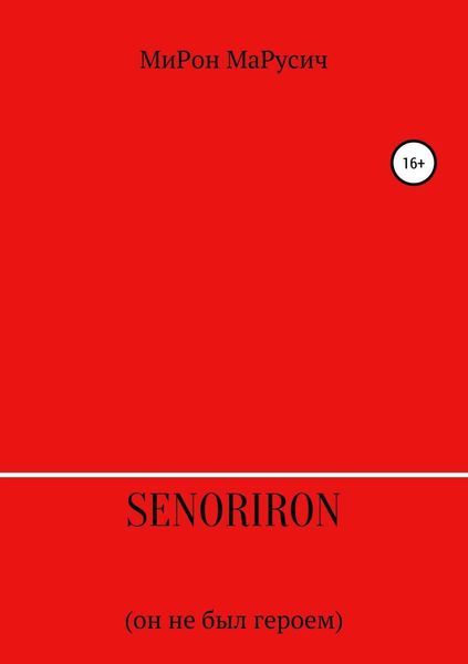 Обложка книги  «SenorIron. Он не был героем»