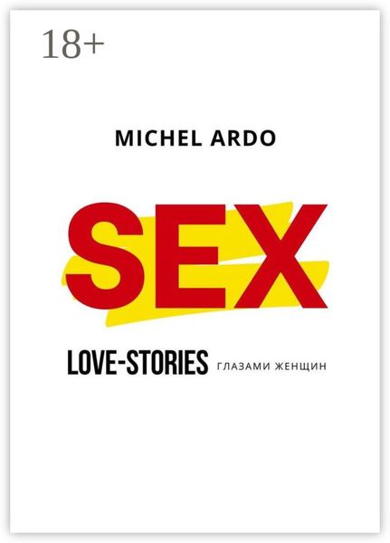 Обложка книги  «Sex. Love-stories глазами женщин»