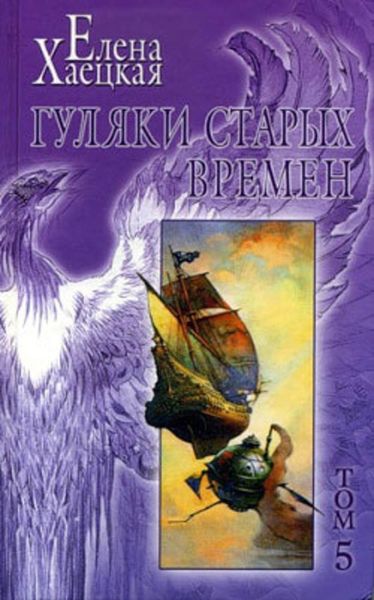 Обложка книги  «Поп и пришельцы»