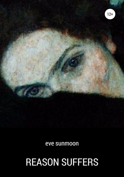 Обложка книги  «Reason Suffers»