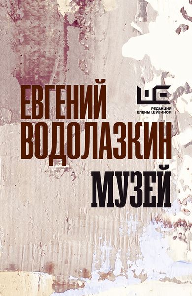 Обложка книги  «Музей»