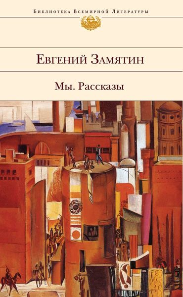 Обложка книги «Херувимы»