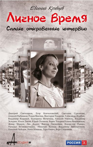 Обложка книги  «Личное время»