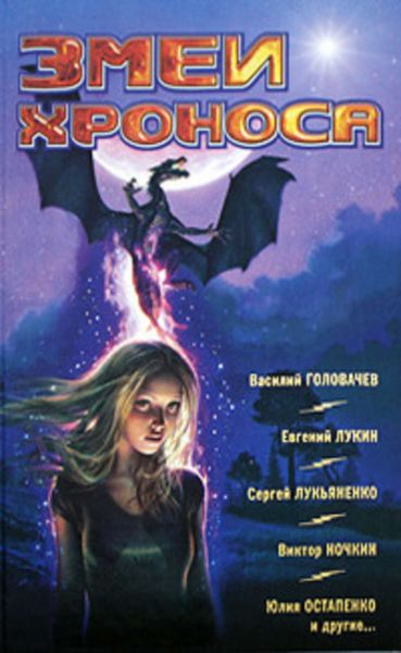 Обложка книги  «Взмах крыла»