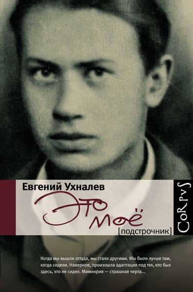 Обложка книги  «Это мое»