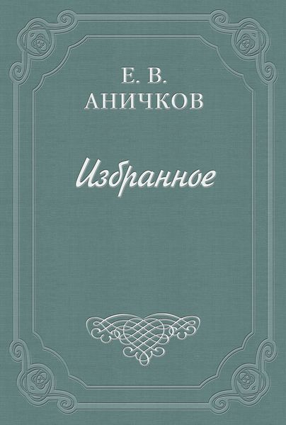 Обложка книги «Шелли, Перси Биши»