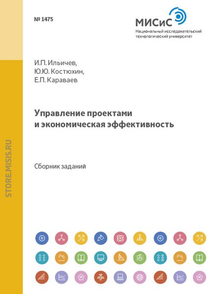 Обложка книги  «Программирование и алгоритмические языки. Программирование на языках Турбо-Паскаль и Си»