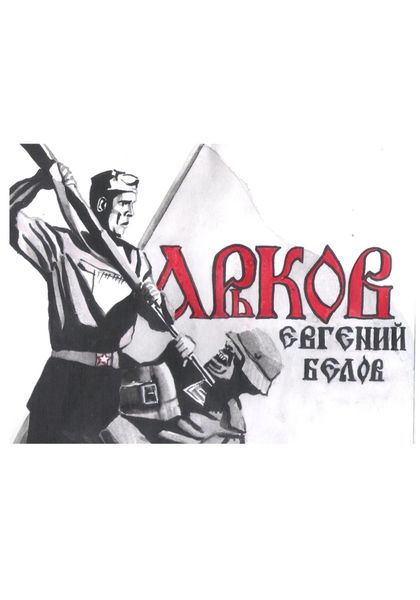 Обложка книги  «Харьков»