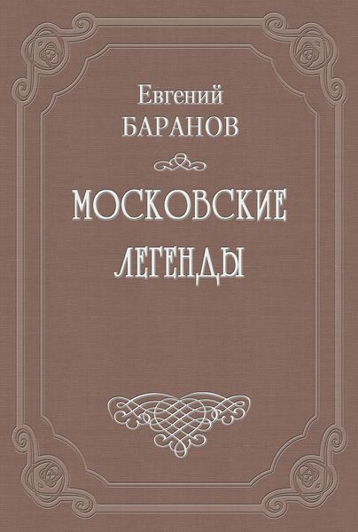 Обложка книги «Проклятый дом»