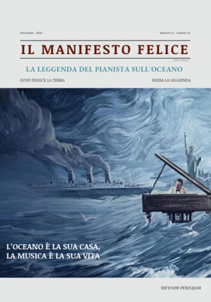 Обложка книги «Il Manifesto Felice»