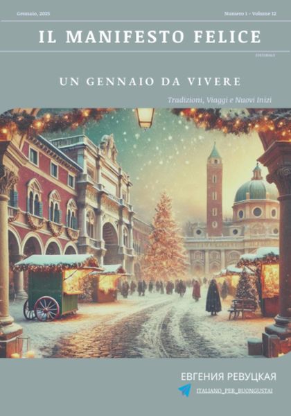 Обложка книги «Il Manifesto Felice»