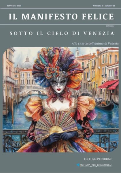 Обложка книги «Il Manifesto Felice»