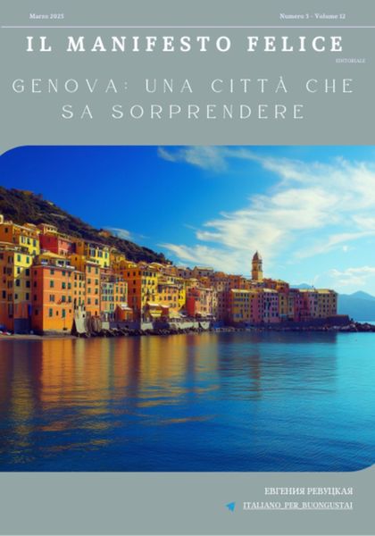 Обложка книги «Il Manifesto Felice»