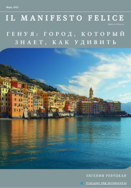 Обложка книги «Il Manifesto Felice»