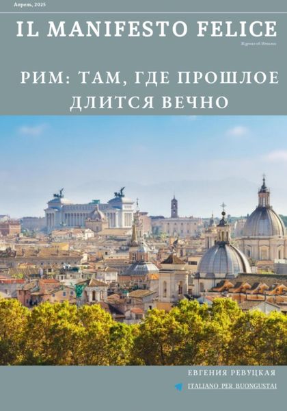 Обложка книги «Il Manifesto Felice»