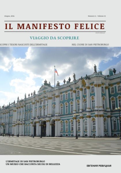 Обложка книги «Il Manifesto Felice»