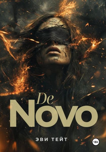 Обложка книги «De novo»