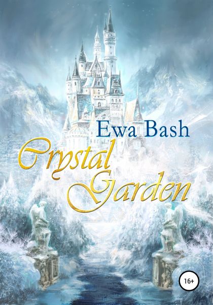 Обложка книги  «Crystal Garden»