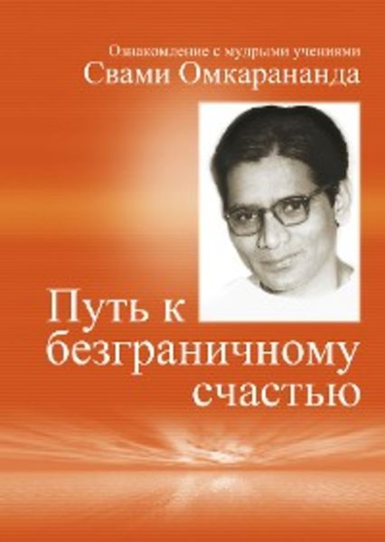 Обложка книги  «Auf Russisch: Wege zur vollkommenen Freude»