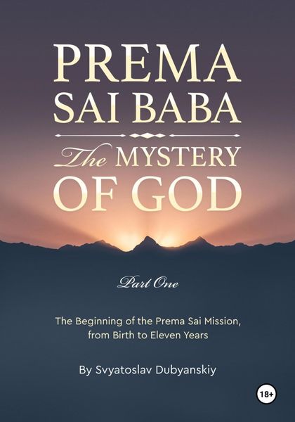 Обложка книги  «Prema Sai Baba. The Mystery of God. Part One»