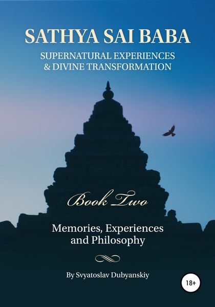Обложка книги  «Sathya Sai Baba. Supernatural Experiences and Divine Transformation. Book Two»