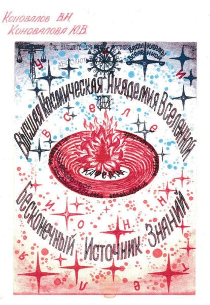 Обложка книги «Законы Жизни Космоса»