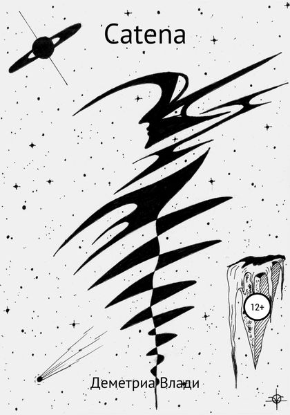 Обложка книги  «Catena»