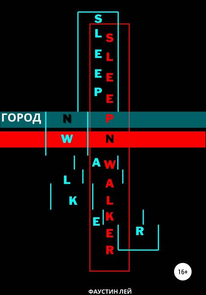 Обложка книги  «Город N»
