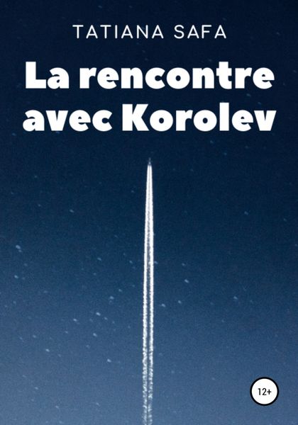 Обложка книги  «La rencontre avec Korolev»
