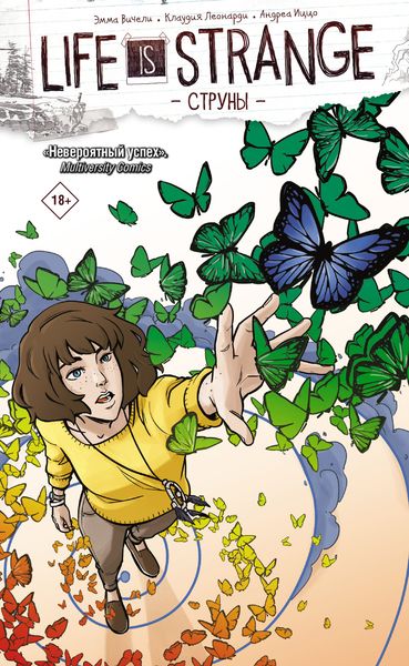 Обложка книги  «Life is Strange. Струны»