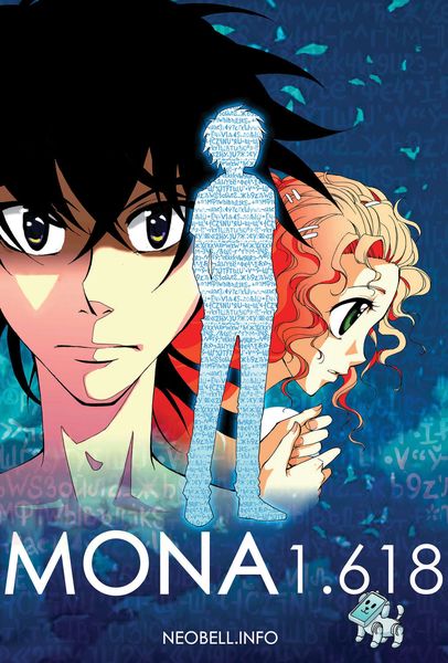 Обложка книги  «Mona 1.618»