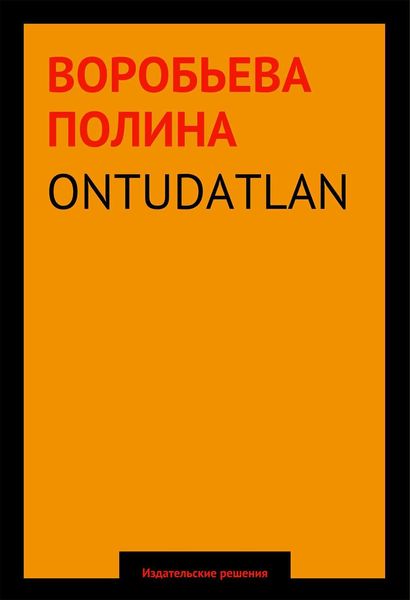 Обложка книги  «ONTUDATLAN»