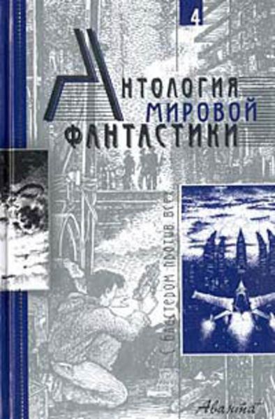 Обложка книги  «Падающий факел»
