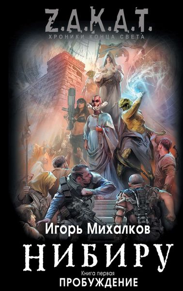 Обложка книги  «Пробуждение»