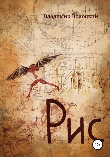 Обложка книги  «Рис»