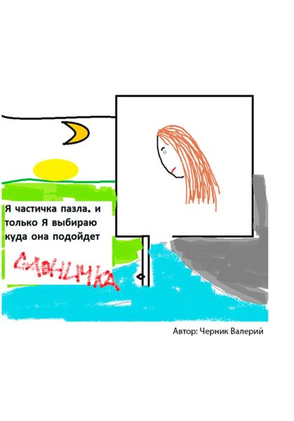Обложка книги  «Слоничка»